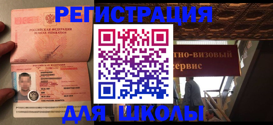 прописка законно в Гусеве